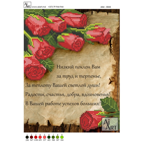 Profesorul meu (rus) AA4-0043