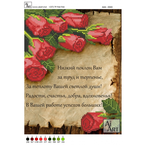 Profesorul meu (rus) AA4-0043