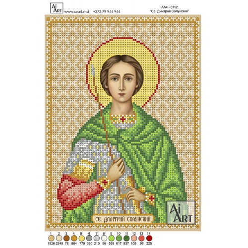 Sf.Dumitru(rus) АА4-0112