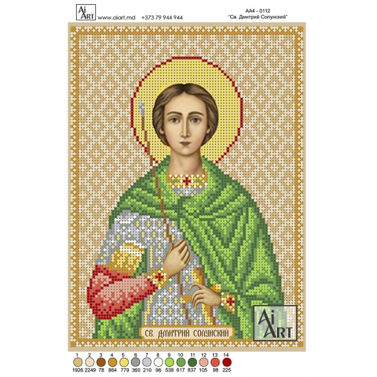 Sf.Dumitru(rus) АА4-0112
