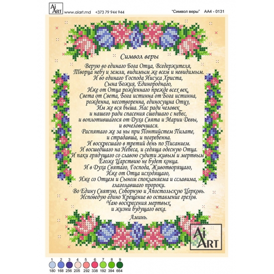 Simbolul Credinței AA4-0131