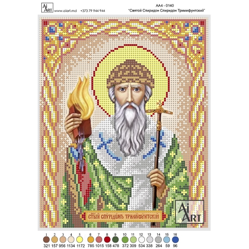 Sf. Spiridon АА4-0140