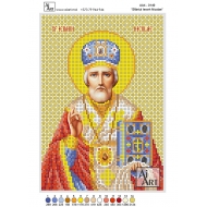Sfântul Nicolae, AA4-0149