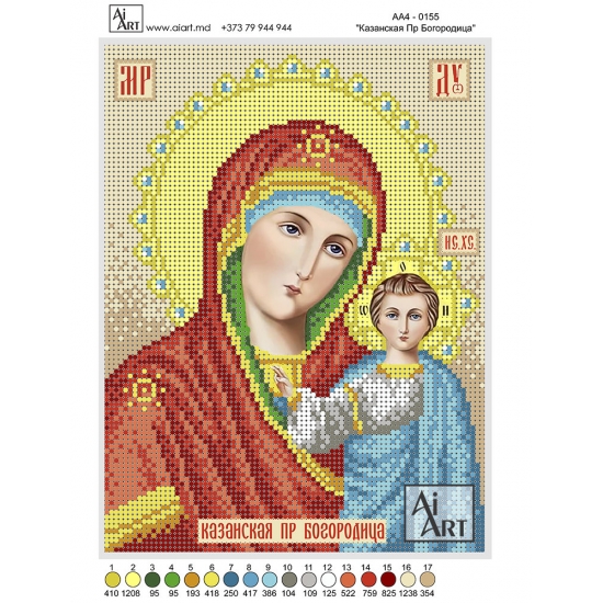 Maica Dumnului de Cazani АА4-0155