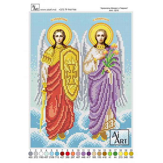 Sfinții Mihail și Gavriil АА4-0210