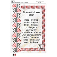 Binecuvintarea casei  АА4-0260