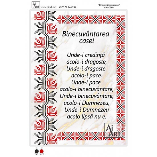 Binecuvintarea casei  АА4-0260