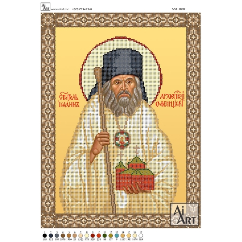 Arhiepiscopul Sf.Francisc АА3-0049