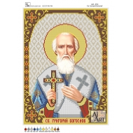 Sf. Grigore Bogoslov АА3-0154