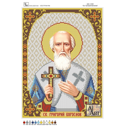 Sf. Grigore Bogoslov АА3-0154